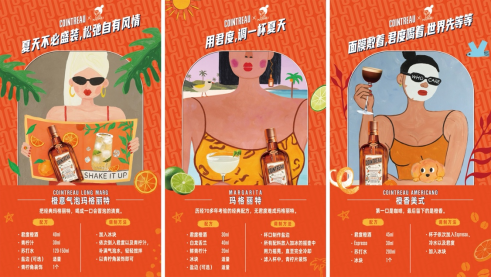 　　图8：无需复杂步骤，Easy Mix 也能调出有个性的夏日风味