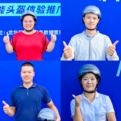 参加活动的市民点赞龙华“智能头盔”