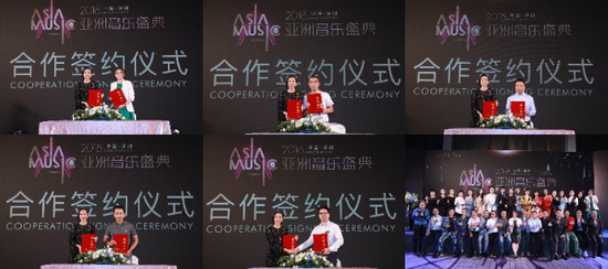 签约仪式现场