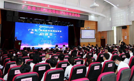 现场评审启动会