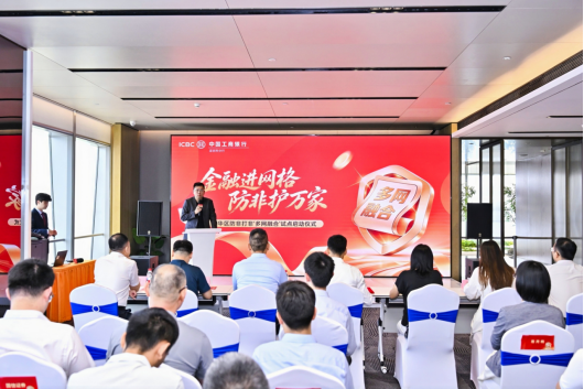 工商银行深圳龙华支行机构行长于皓作结对共建致辞表态