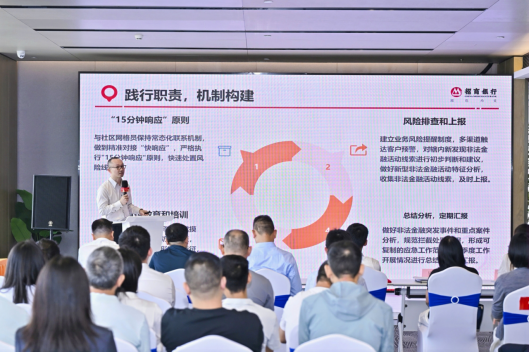 招商银行上步支行行长王波作“金融进网格”经验分享
