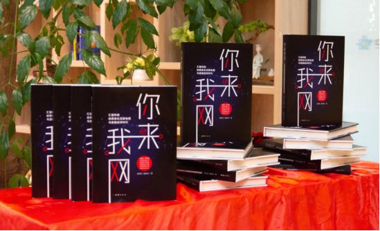 《你来我网》