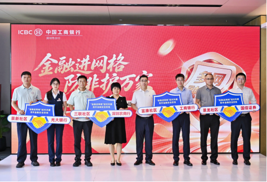 金融“青骑兵”与社区网格员结对共建仪式