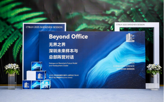 图：主办方代表CTBUH瞿佳绮做欢迎致辞