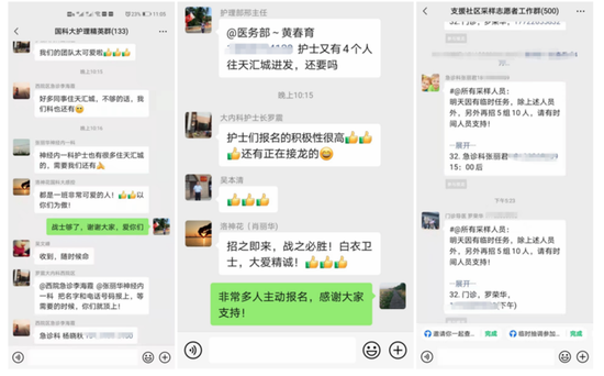 接到指令,马上报名响应