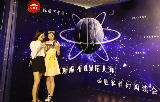 市民在必胜客活动现场阅读科幻书籍