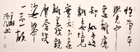 尹沧海书法作品