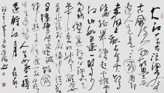 尹沧海书法作品