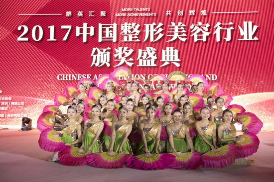 2017中国整形美容行业颁奖典礼。