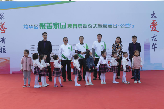 区领导与十位儿童代表共同启动聚善家园项目