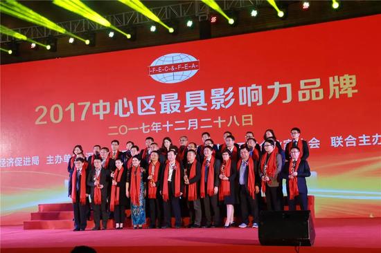 区领导为“2017中心区最具影响力品牌”颁奖
