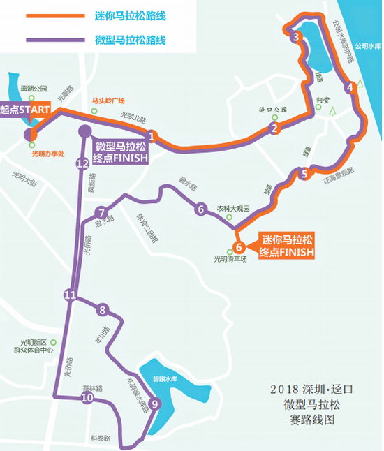 2018深圳·迳口微型马拉松赛路线图