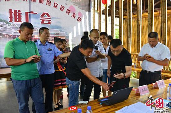 金秀县公安局举行民宿业治安管理系统推广会|