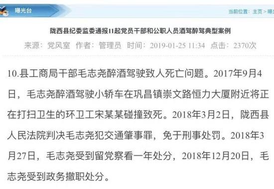 毛志尧为何免予刑事处罚?