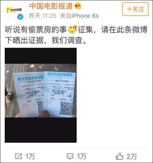 《爱情公寓》涉嫌偷票房 回应:没有做过