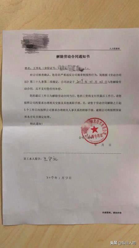 深圳虐童事件举报者被开除 将申诉行政处罚
