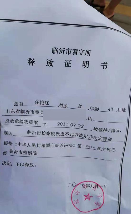 释放证明