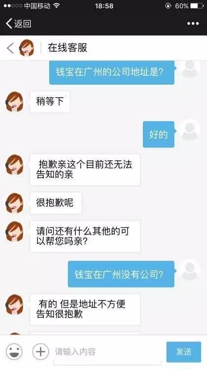 钱宝网张小雷投案 早在4月已被列入经营异常名录