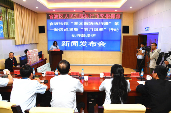 官渡法院召开五月风暴执行款发还发布会