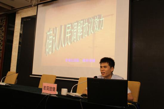 欧阳副庭长授课
