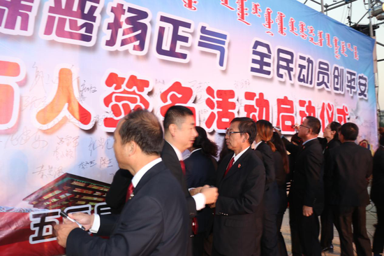 五原县法院组织参加扫黑除恶万人签名活动