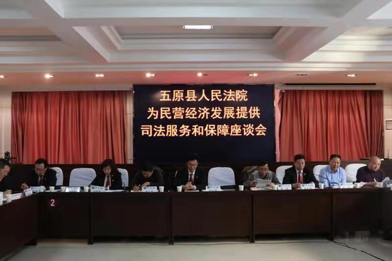 五原县人民法院召开民营企业代表座谈会