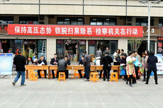 浙江舟山:开展扫黑除恶举报宣传日活动