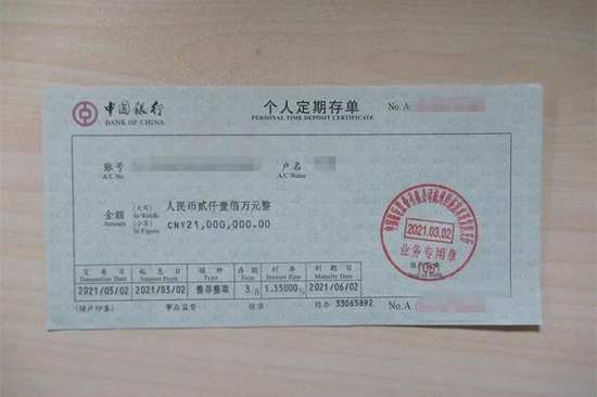 彩礼——一张2100万元的存单,满心欢喜去银行取钱才发现存单是假的