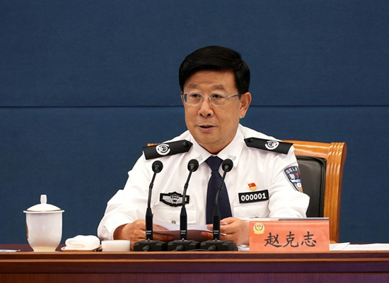 二批公安队伍教育整顿动员部署会议在京召开,国务委员,公安部党委书记