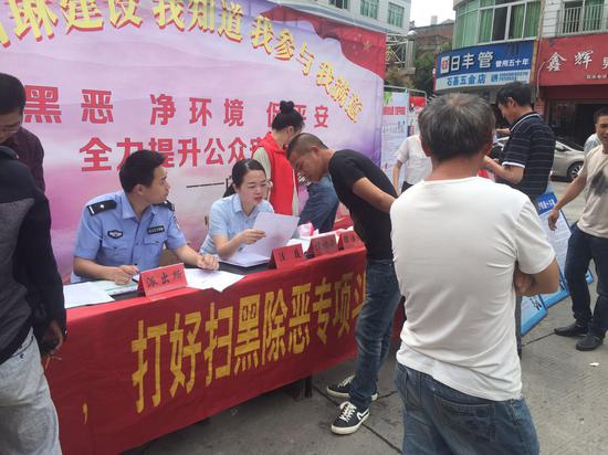 福鼎法院组织扫黑除恶专项综治宣传活动