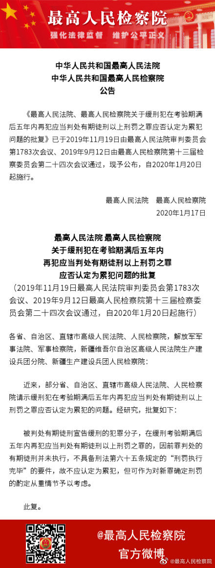 图片来源:最高检官方微博