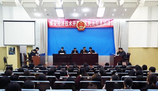 淮安开发区法院走出去 进校园开庭办案|进校