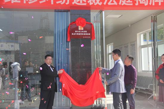 首家机动车维修纠纷速裁法庭在都匀成立|机动