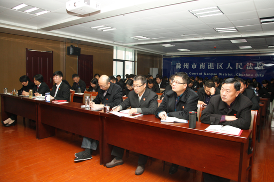 滁州市中院领导到南谯法院宣讲十九大精神|十