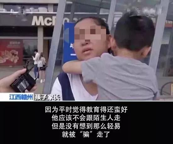 人贩子新骗术曝光