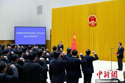 4月16日,新一届国务院在中南海举行宪法宣誓仪式。国务院总理李克强监誓。中新社记者 刘震 摄