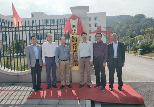 参会人员共同为起航职业技能培训培训基地授牌揭牌