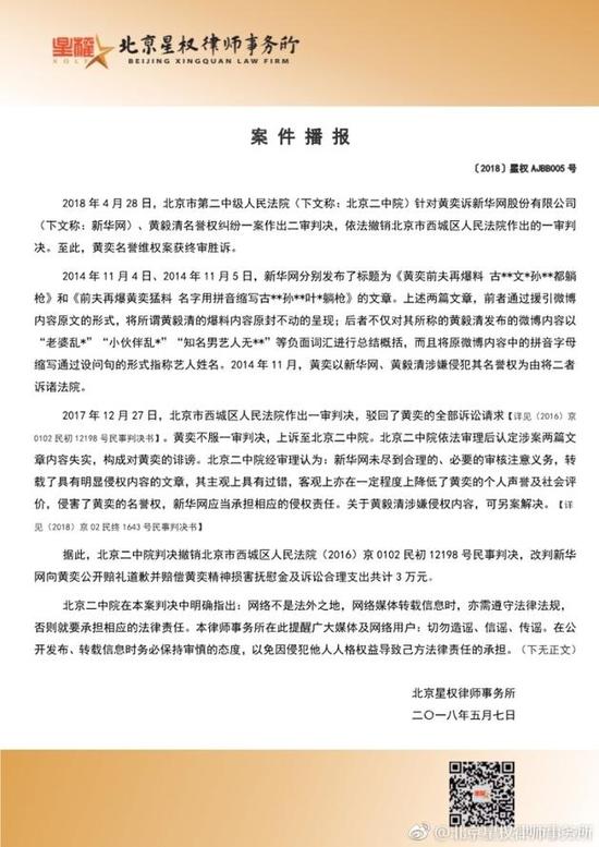 案件播报