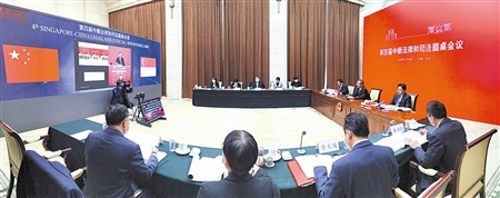 右图为第四届中新法律和司法圆桌会议中方会场。 孙若丰 摄