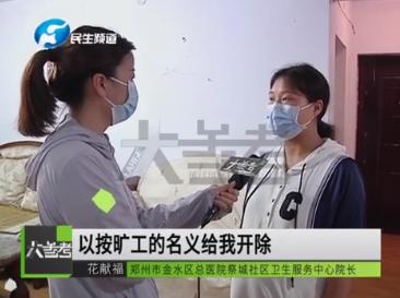 图片来源:河南广播电视台《大参考》
