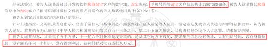 淘宝又有数据泄露大案：客户ID、昵称、手机号全都有(图2)