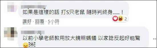 香港一博士生因撒盐杀死蜗牛被捕!