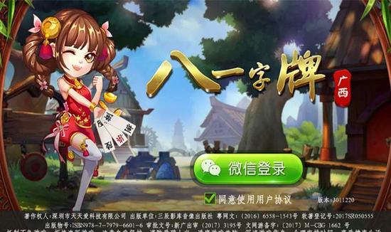 女子微信为他人开房提供赌博平台被判刑