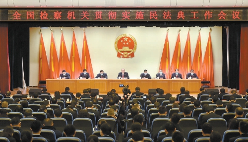 12月7日,全国检察机关贯彻实施民法典工作会议召开,最高人民检察院党组书记、检察长张军出席会议并讲话。本报全媒体记者程丁摄