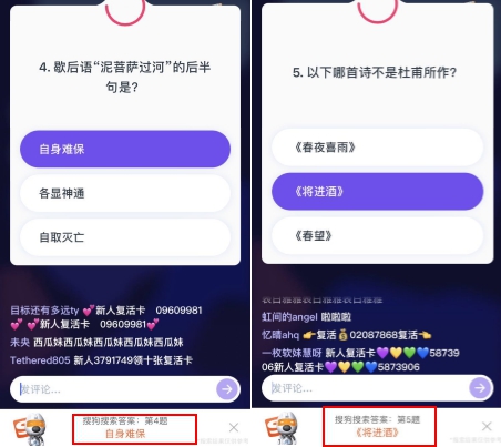 百万英雄起诉搜狗:答题时自动显示答案