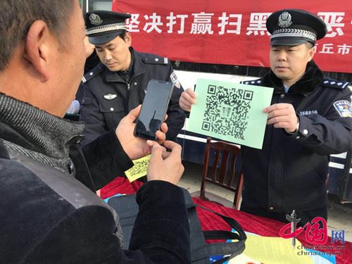 商丘公安宣传发动群众检举揭发黑恶犯罪线索