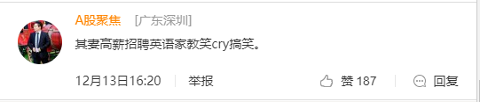 ▲新浪财经部分网友评论