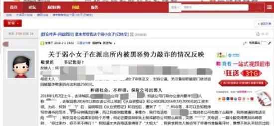 何某某在网上发布虚假信息。 本文图均为 中新网 图