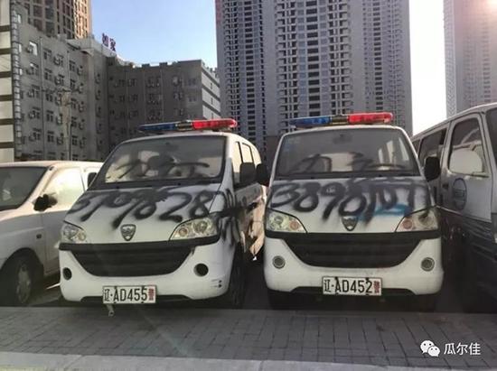 沈阳警车被涂办证号,回应:车改革多余的|警车|沈